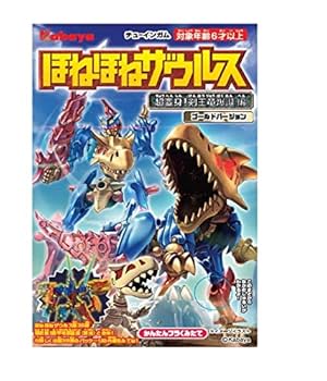 ほねほねザウルス大決戦①　ほねほねザウルス総進撃　究極超帝竜の書　新品未開封 ほねほねザウルス総進撃！究極超帝竜の章 | ジャギヲのほねほね